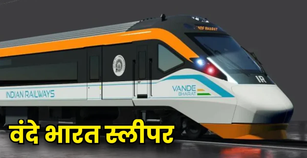 Vande Bharat Sleeper