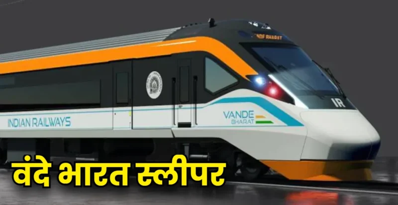Vande Bharat Sleeper