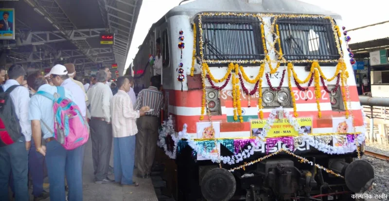 Special Train