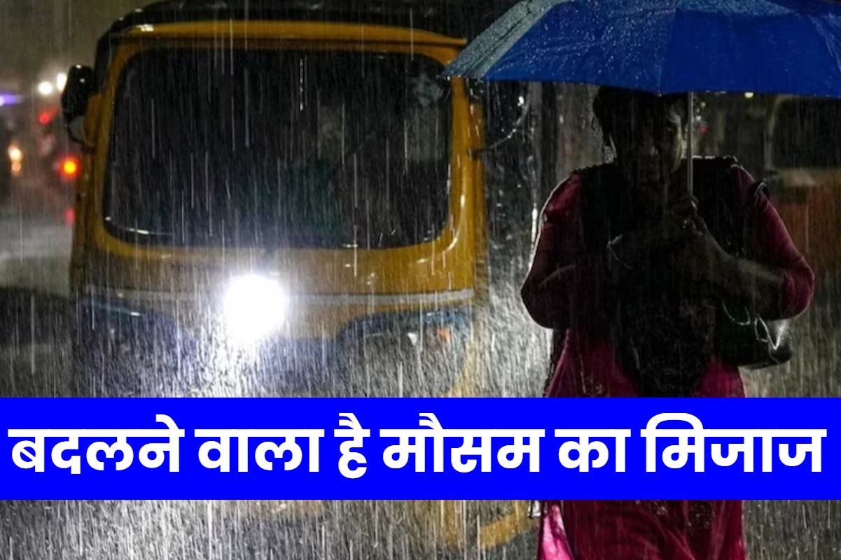 Bihar Weather Update