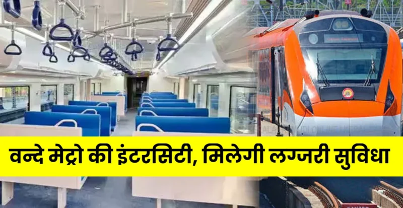 vande bharat intercity train