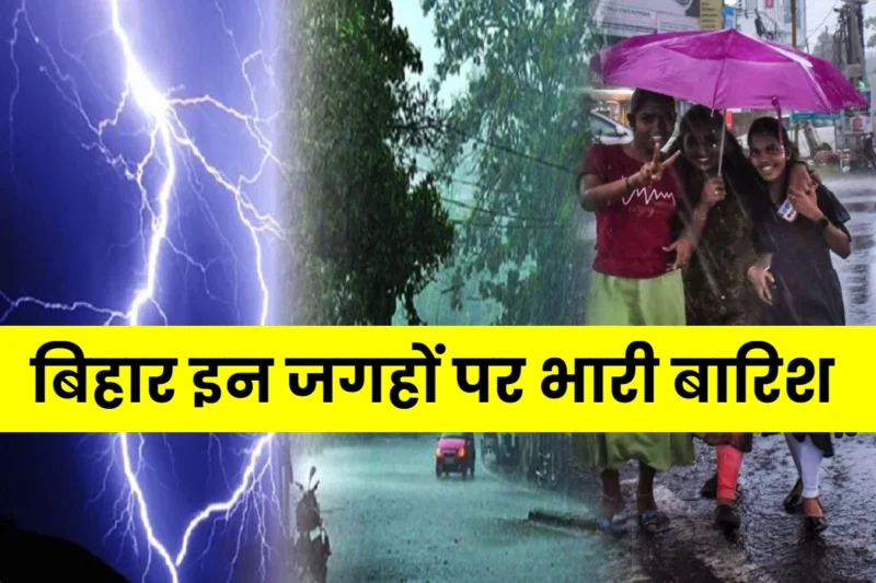 Bihar Weather news