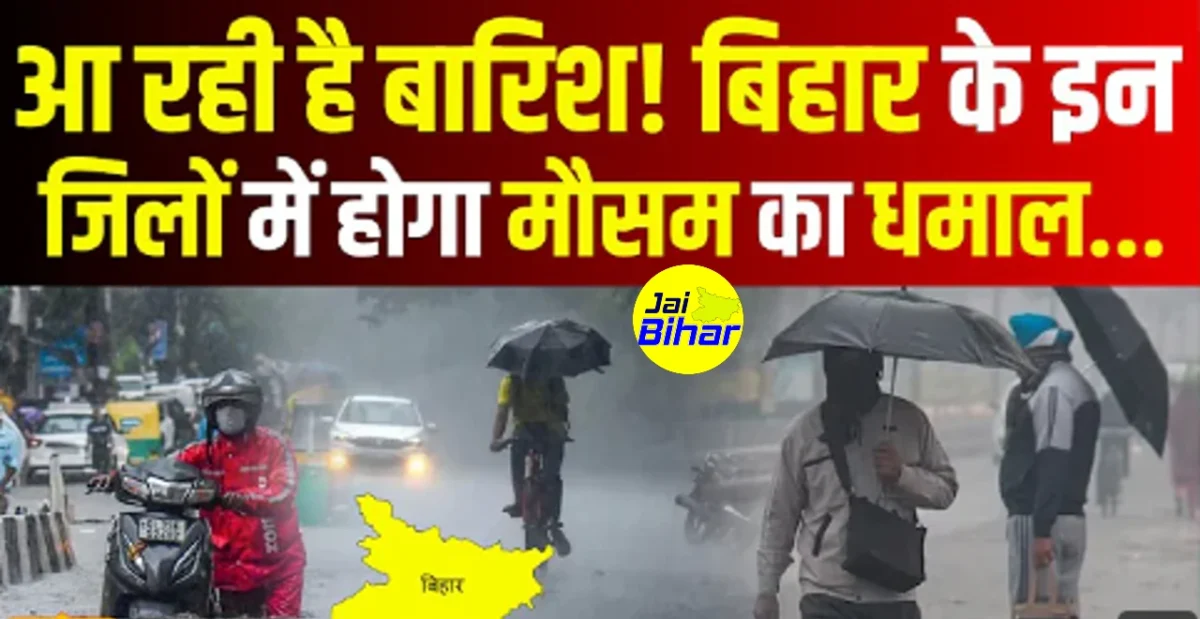 Bihar Mausam