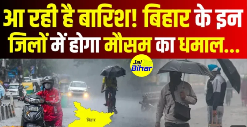 Bihar Mausam