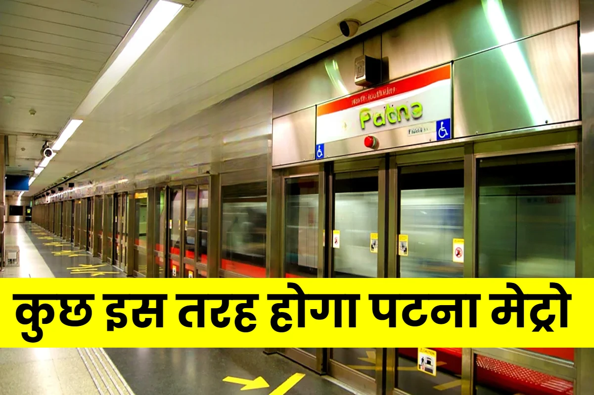 Patna Metro News