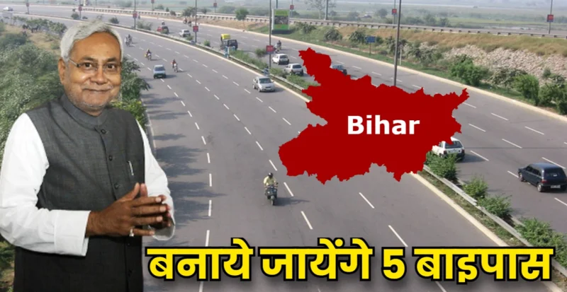 Bihar News