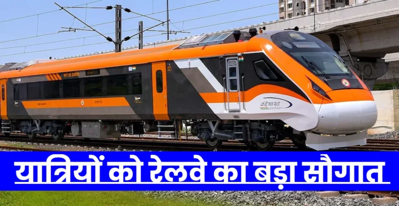 Vande Bharat Sleeper Train Update