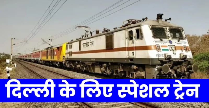 Special Train For Delhi