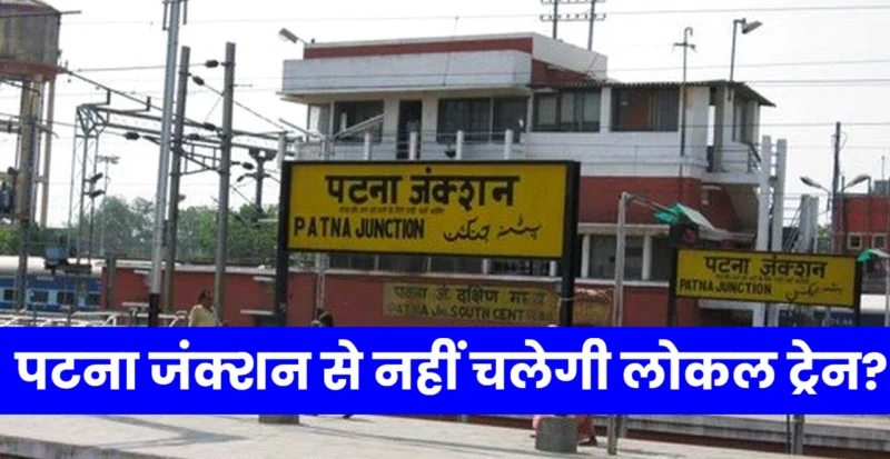 Local Train In Patna Junction