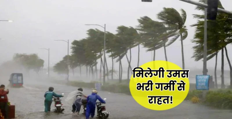 Bihar Weather Update