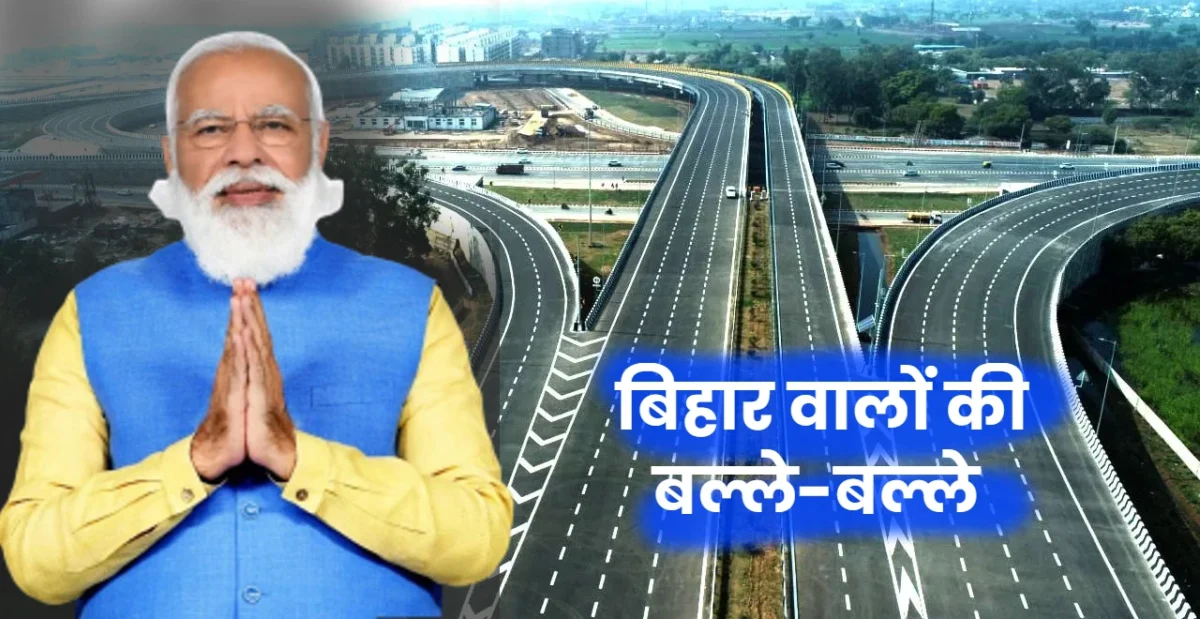 Bihar Expressway