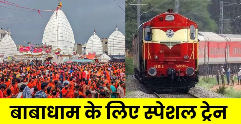 Special Train