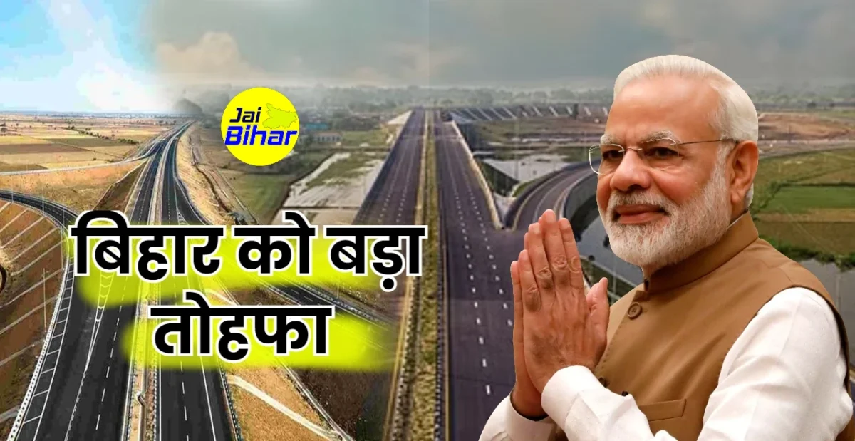 Bihar New Express Way