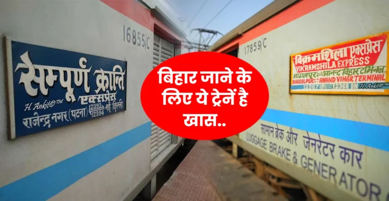 Bihar Special Train