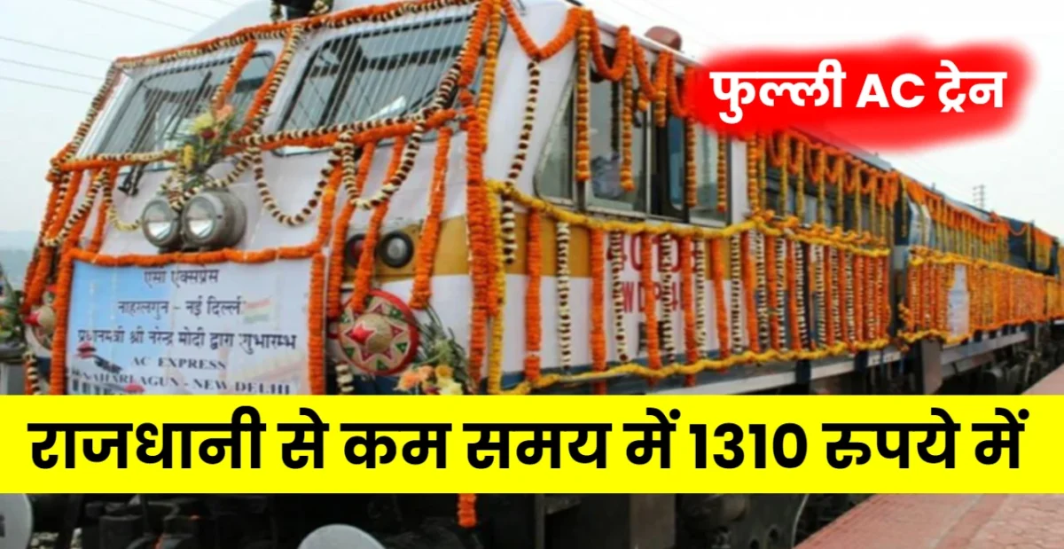 Delhi To Bihar Train