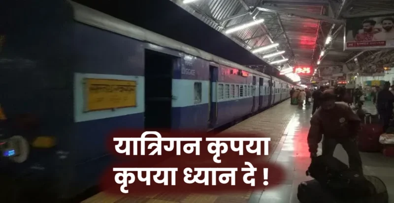 Special Train
