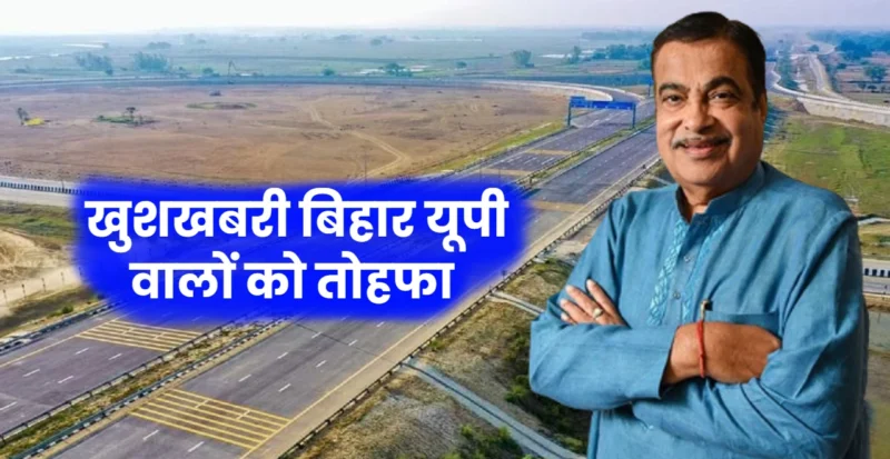 Gorakhpur Link Expressway