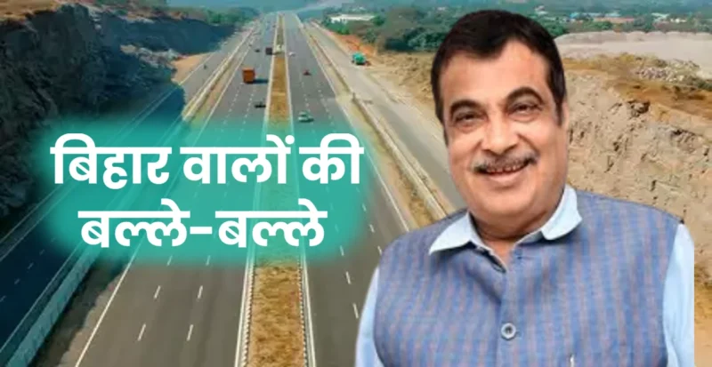 Patna-Purnia Expressway