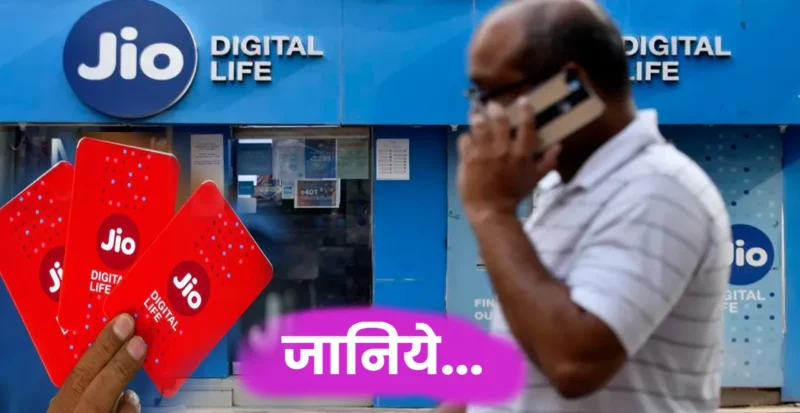Jio Relaunch Plan