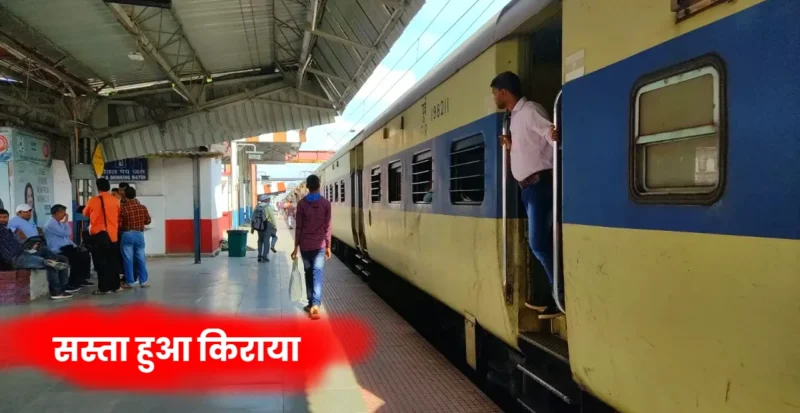 Local Train