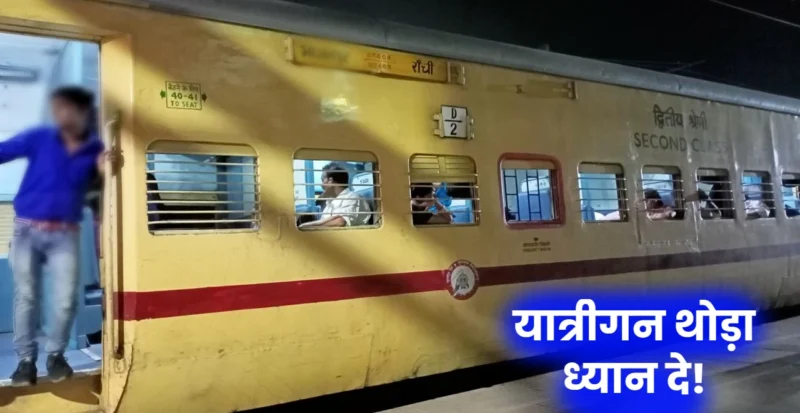 Good News for Railway Passengers