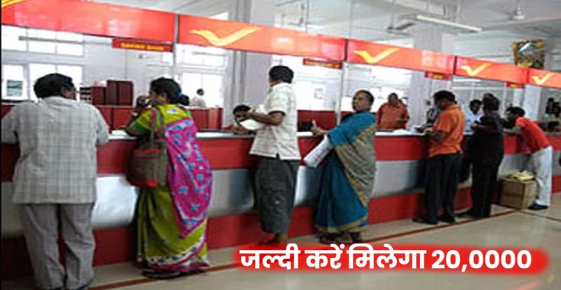 Post Office Scheme