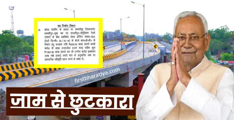 Bihar Over Bridge