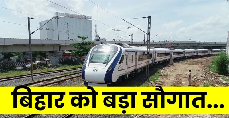 Vande Bharat TATA Nagar