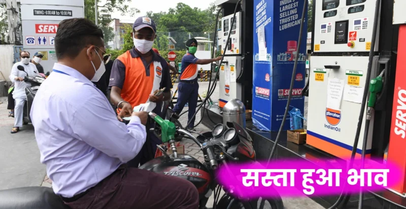 Today Petrol Diesel Price