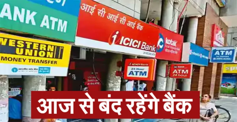 Bank Close This Month