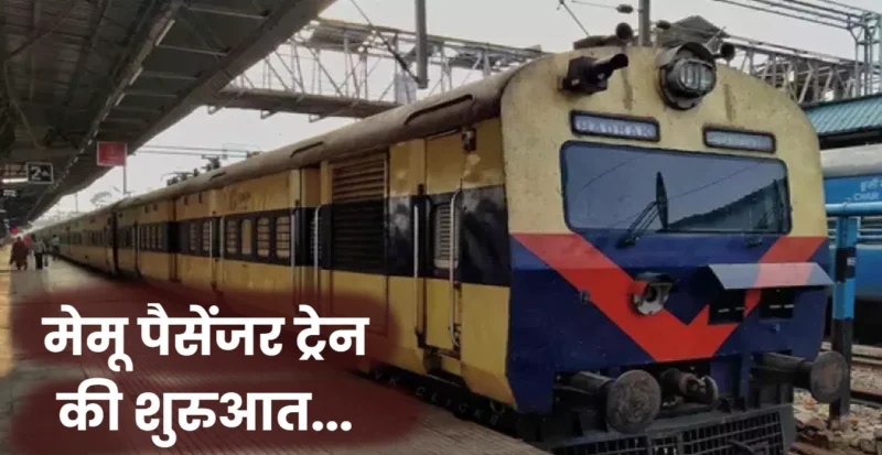 Train News