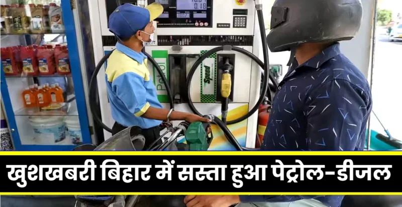 petrol diesel price