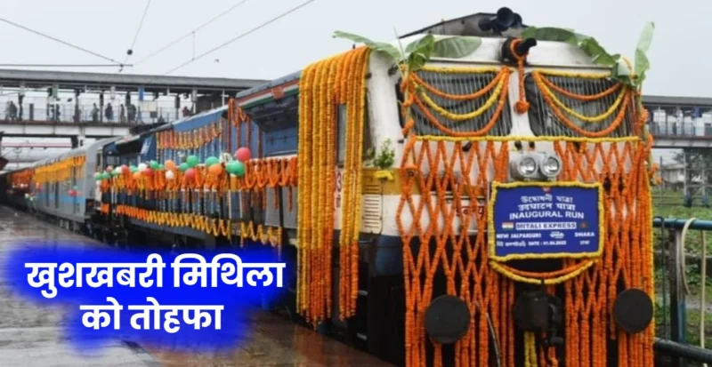jaynagar tatanagar express