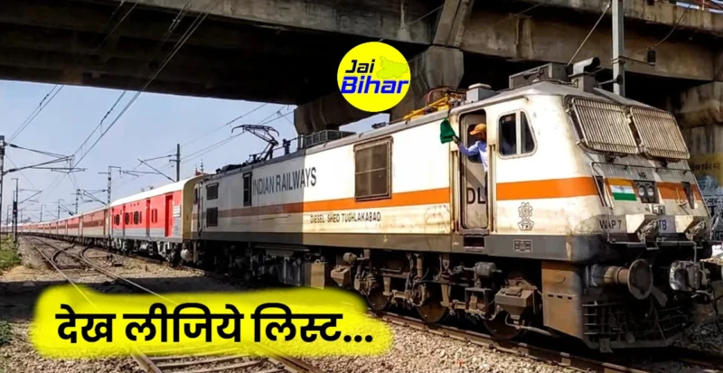 Train Cancel