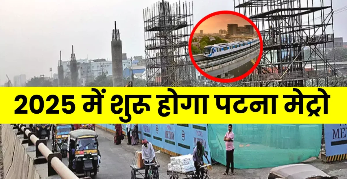 Patna Metro Update