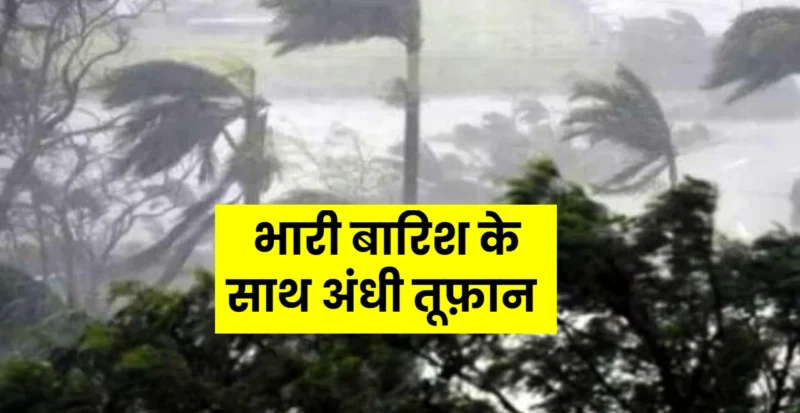 Bihar Weather Update