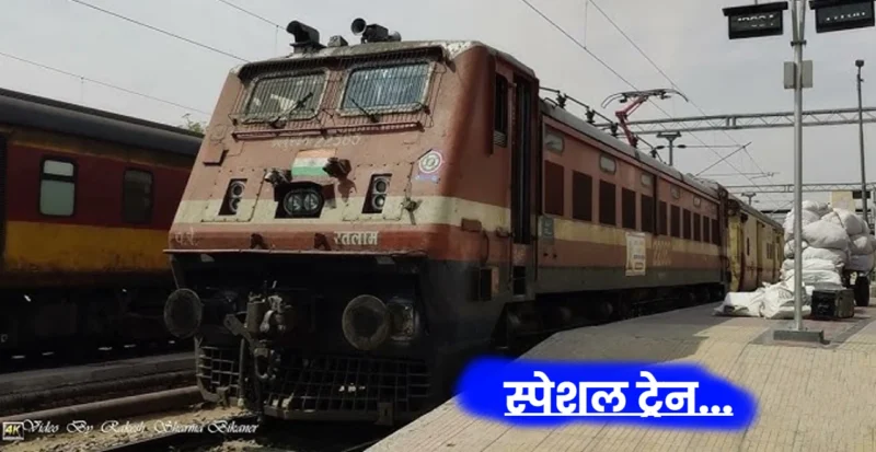 Special Train