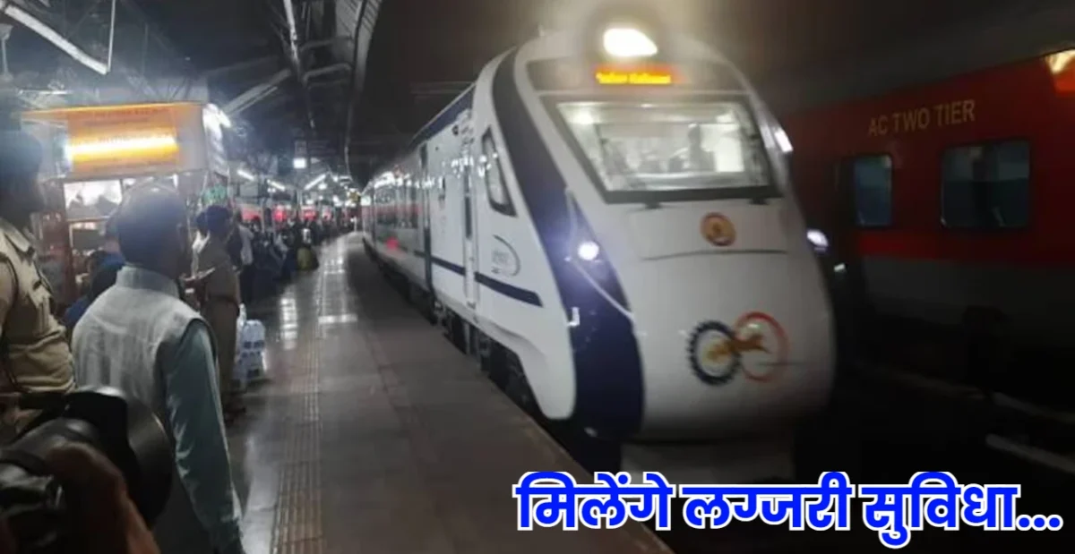 Vande Bharat Express