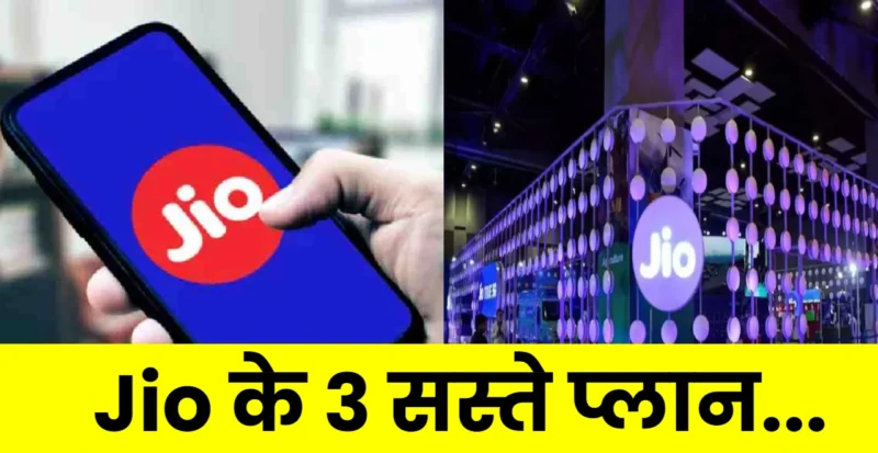 Jio Cheapest Plan