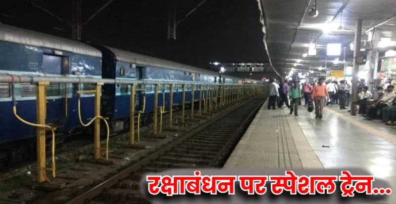 Special Train