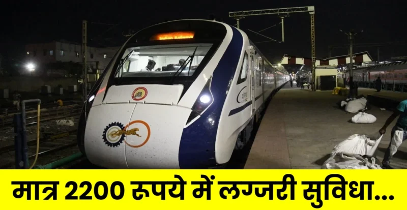 New Vande Bharat Express