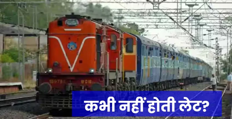 Special Train