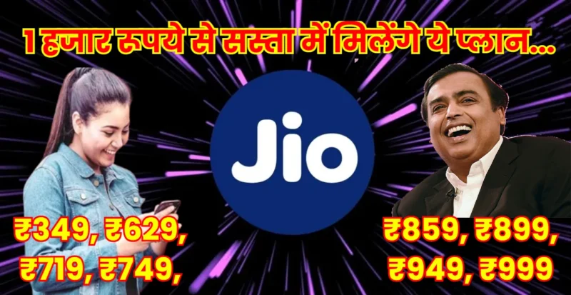 Jio Recharge Cheapest Plan