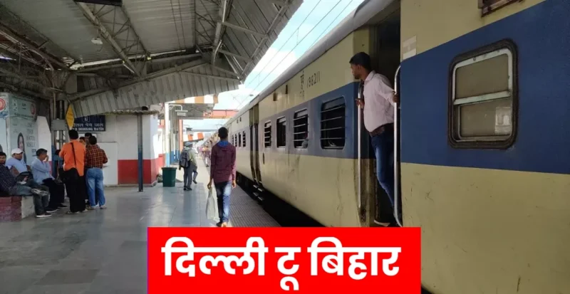 Train News