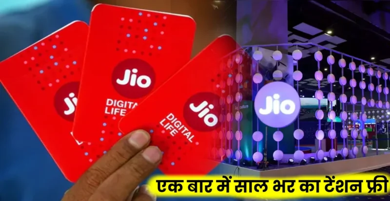 Jio Recharge Plan
