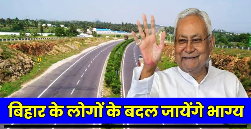 Bihar Fourlane Project