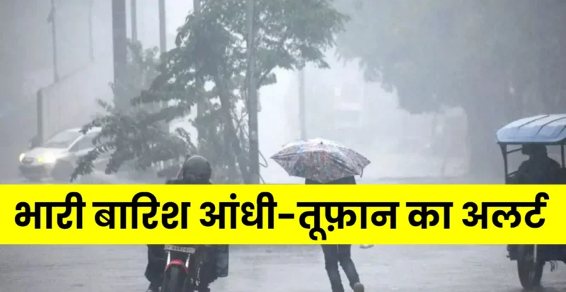 Bihar Weather News