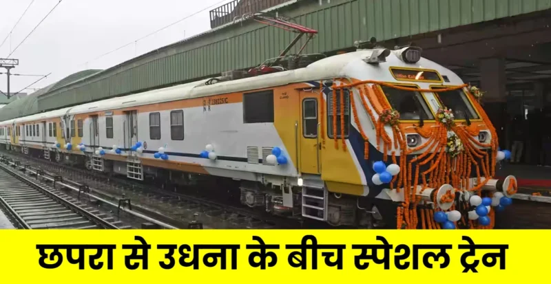 Special Train