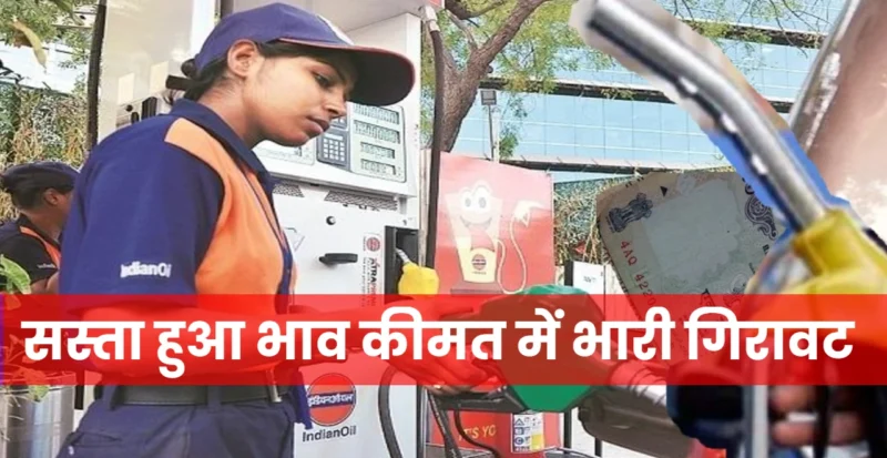 Today Petrol Diesel Price