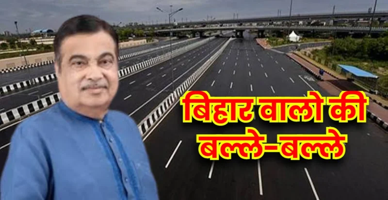 Bihar Expressway